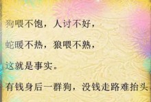 狗为什么不能喂饱？（探索狗食欲不旺的原因及如何解决）