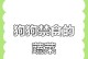 狗狗的健康饮食——多种蔬菜（了解哪些蔬菜适合狗狗食用，让你的宠物更健康）