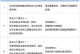 狂犬病八联疫苗接种周期及关键信息（保护你的宠物免受狂犬病侵害，掌握正确的八联接种时间）