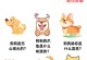 以狗狗测体温需要多久？（狗狗体温测量方法及注意事项）