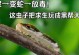 蛇身上的寄生虫（揭秘蛇体寄生虫）