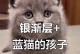 银点猫与蓝猫的神奇配种（探索基因奥秘，掀起新一轮宠物热潮）