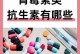 青霉素在狗的治疗中的应用及注意事项（了解狗使用青霉素的情况，避免潜在风险）