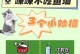 如何防止猫咪掉毛？（科学补充营养，防止毛发脱落）