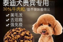 狗狗何时开始吃幼犬粮？（从宠物狗的成长和健康角度出发，选择合适的狗粮尤为重要）