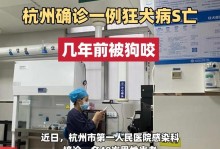 小狗的潜伏期有多久？（了解小狗疾病潜伏期，保护爱宠健康）