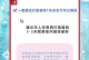 狗狗到新家多久可以打疫苗？（打疫苗对狗狗健康的重要性）