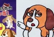 为什么狗不能吃巧克力？（了解巧克力对狗的危害及原因）