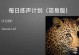 通过狗喘气训练提高健康效果（探索狗喘气训练的有效性及持续时间）