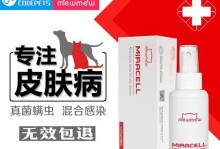 泰迪湿疹的治疗药物及方法（选择合适的药物治疗泰迪湿疹，让宠物重获健康）
