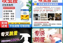 被跳蚤咬后需要什么药？（有效的药物治疗被跳蚤咬伤的方法）