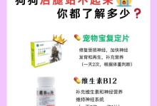 狗狗腿发抖的原因与解决方法（探索狗狗腿部发抖的根源，帮助你的宠物恢复正常生活）