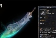 银朝天龙的饲养全攻略（从选择到养护，全方位教你如何养一条健康的天龙）