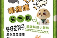揭秘狗为什么走路不痛？（探索狗的足部结构和生理特点）