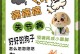 揭秘狗为什么走路不痛？（探索狗的足部结构和生理特点）
