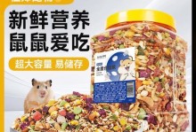 仓鼠的主食喜好与营养需求（以仓鼠爱吃什么为主题的食物指南）