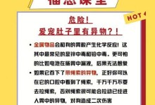 狗肠子的多种用途（发掘狗肠子的价值，让其成为你生活的一部分）