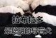 拉布拉多听话时间长短取决于训练和环境（探索拉布拉多听话的关键因素及其训练方法）
