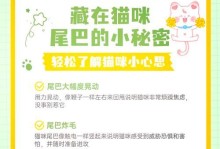 探索猫的尾巴的作用与意义（揭秘猫尾巴的神奇功能与沟通方式）