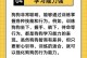 小狗的记忆力有多久？（揭秘小狗记忆的时限和特点）