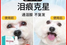 比熊犬泪腺堵塞手术费用及注意事项（宠物泪腺堵塞手术费用多少？手术后需要注意什么？）