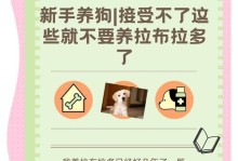 拉布拉多的胸宽之谜（探索拉布拉多独特的胸部特点与功能）