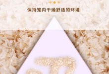 仓鼠出生后多久需要更换木屑床垫？（正确的木屑更换频率能保证仓鼠健康快乐生活）