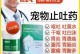 狗狗肠胃炎的治疗药物推荐（选择合适的药物有助于缓解狗狗肠胃炎症状）
