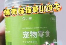 猫咪可以吃哪些零食？（探索猫咪适合食用的零食种类）