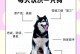 阿拉斯加幼犬的驱虫药使用时机（了解阿拉斯加幼犬驱虫药使用的最佳时机及方法）