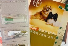 幼犬驱虫的重要性（宠友必读！幼犬驱虫，给你的小可爱更好的保护！）