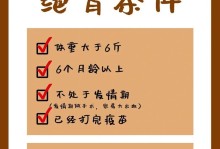 宠物绝育手术的好处（为宠物绝育手术做好准备是必要的）