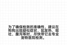 犬瘟康复时间（探究犬瘟的康复时间与关键要素）