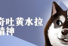 哈士奇干呕吐症状及处理方法（了解哈士奇干呕吐，做好相应应对措施）