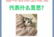 为什么猫这么喜欢睡觉（深入探索猫咪睡眠习性的原因）