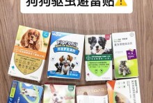 狗狗为什么会发痒？选择合适的止痒药很重要！（探究狗狗发痒的原因及如何找到适合它的止痒药）