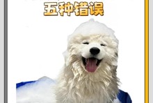 母狗下完崽后的适宜洗澡时间（了解最佳洗澡时机，守护母狗健康）