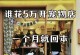 宠物店经营（从零到有，创造温馨与忠诚的宠物天地）