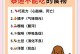 泰迪喂食指南（关注泰迪的饮食健康，从小到大）