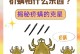 揭秘人类寄生虫（解读寄生虫生物学特征、感染途径与预防方法）