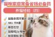 保健养猫（养猫家庭必备的药品清单，为猫咪的健康保驾护航）