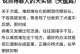 犬瘟热的症状和有效治疗方法（了解犬瘟热的症状是保护宠物健康的关键）