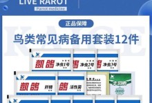 八哥感冒了，如何合理安排饮食？（八哥感冒饮食指南，让你的宠物早日康复）