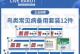 八哥感冒了，如何合理安排饮食？（八哥感冒饮食指南，让你的宠物早日康复）