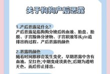 狗狗剖腹产后拆线的时间和注意事项（了解狗狗剖腹产的愈合过程，拆线时间掌握得当很重要）