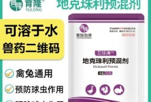 兔子驱虫药的种类及使用方法（兔子健康的守护者——驱虫药的选择与应用）