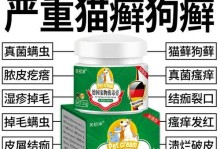狗狗皮肤病软膏的使用指南（选择适合的软膏帮助你的狗狗摆脱皮肤问题）