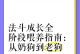 狗狗断奶时间及喂食指南（狗狗断奶的最佳时间和正确的喂食方法）