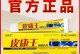 顽固真菌的治疗新选择——药膏的应用（瞄准真菌顽固性病症，药膏发挥重要作用）