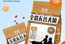 金毛犬的喂养指南（了解金毛犬的饮食需求，让它健康成长）